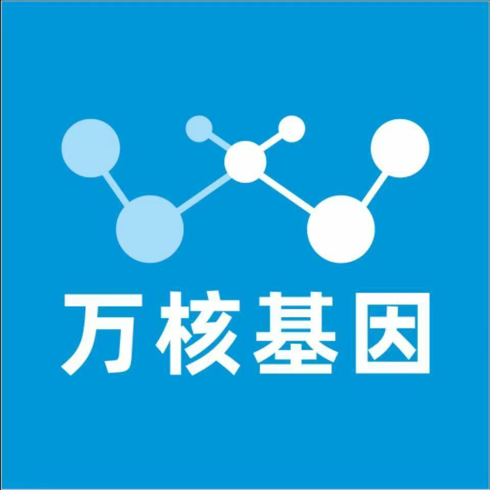 濮阳清丰县万核亲子鉴定机构咨询